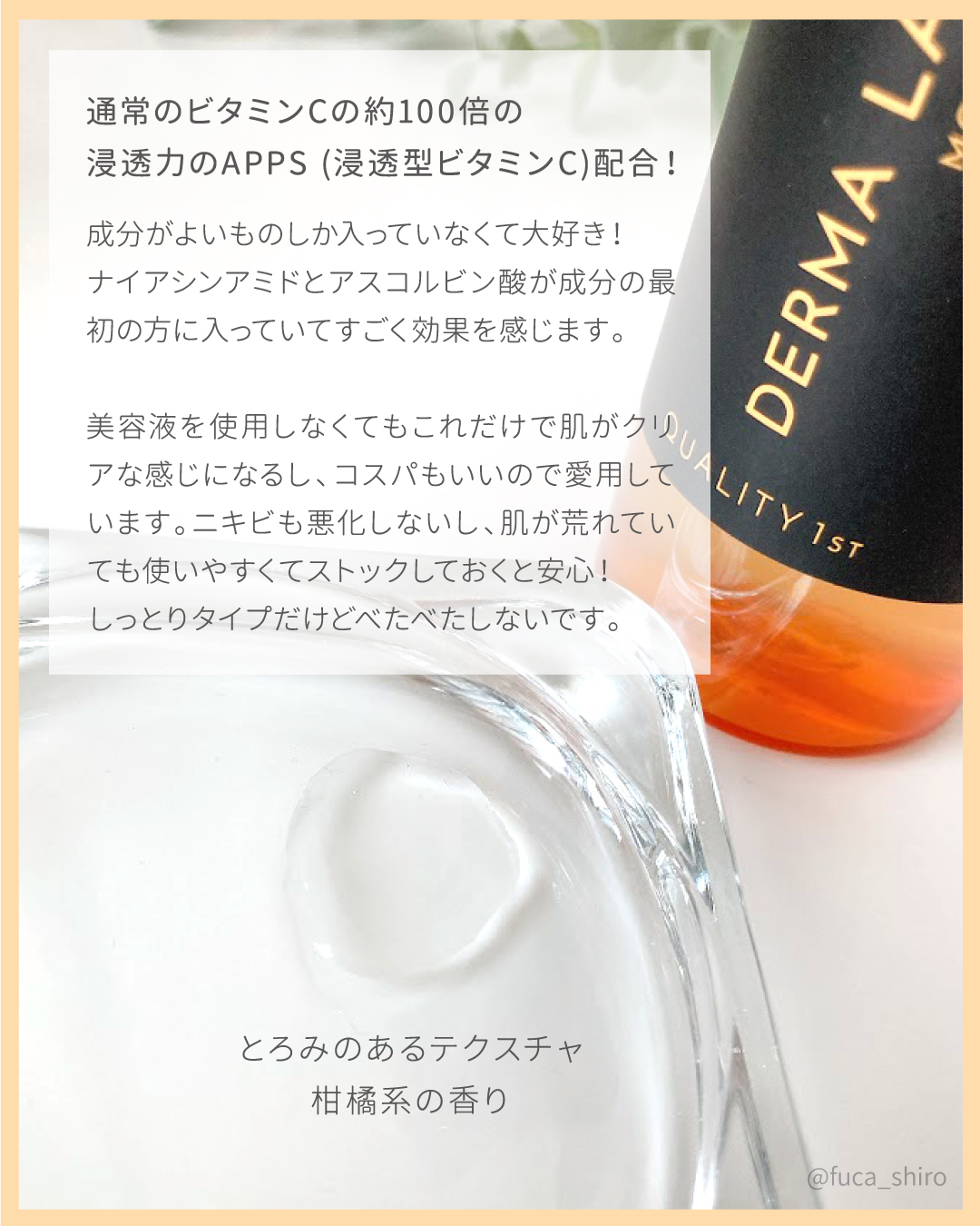 ダーマレーザー スーパーVC100ローション（しっとり）/クオリティファースト/化粧水を使ったクチコミ（2枚目）