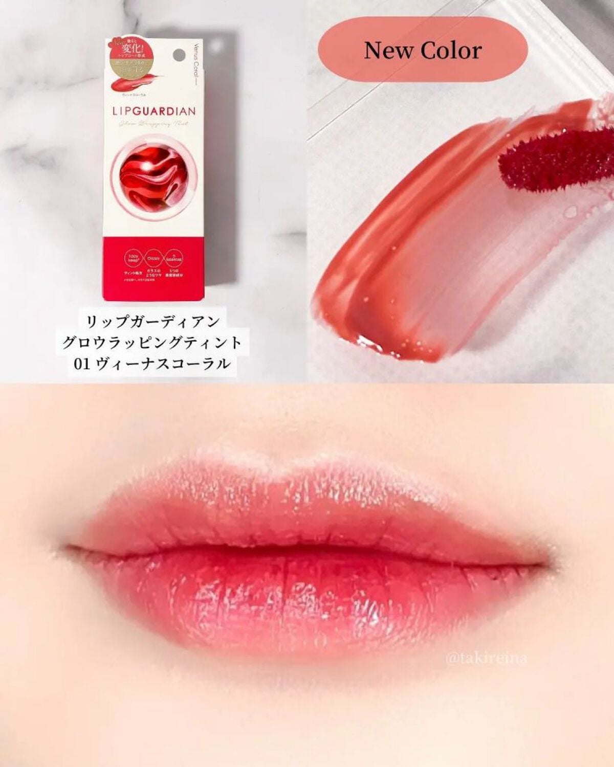グロウラッピングティント/LIPGUARDIAN/リップティントを使ったクチコミ(2枚目)