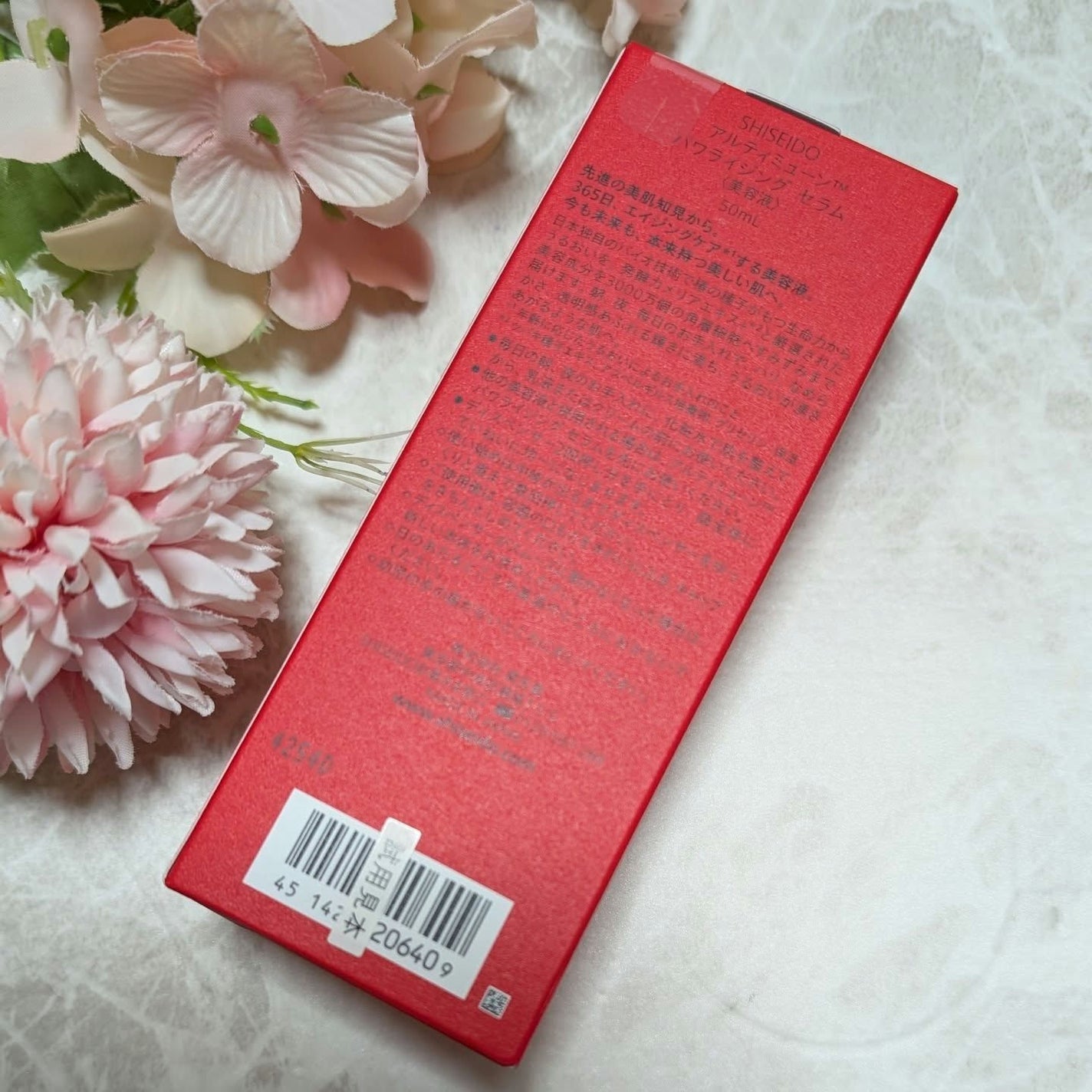 アルティミューン™ パワライジング セラム/SHISEIDO/美容液を使ったクチコミ(2枚目)