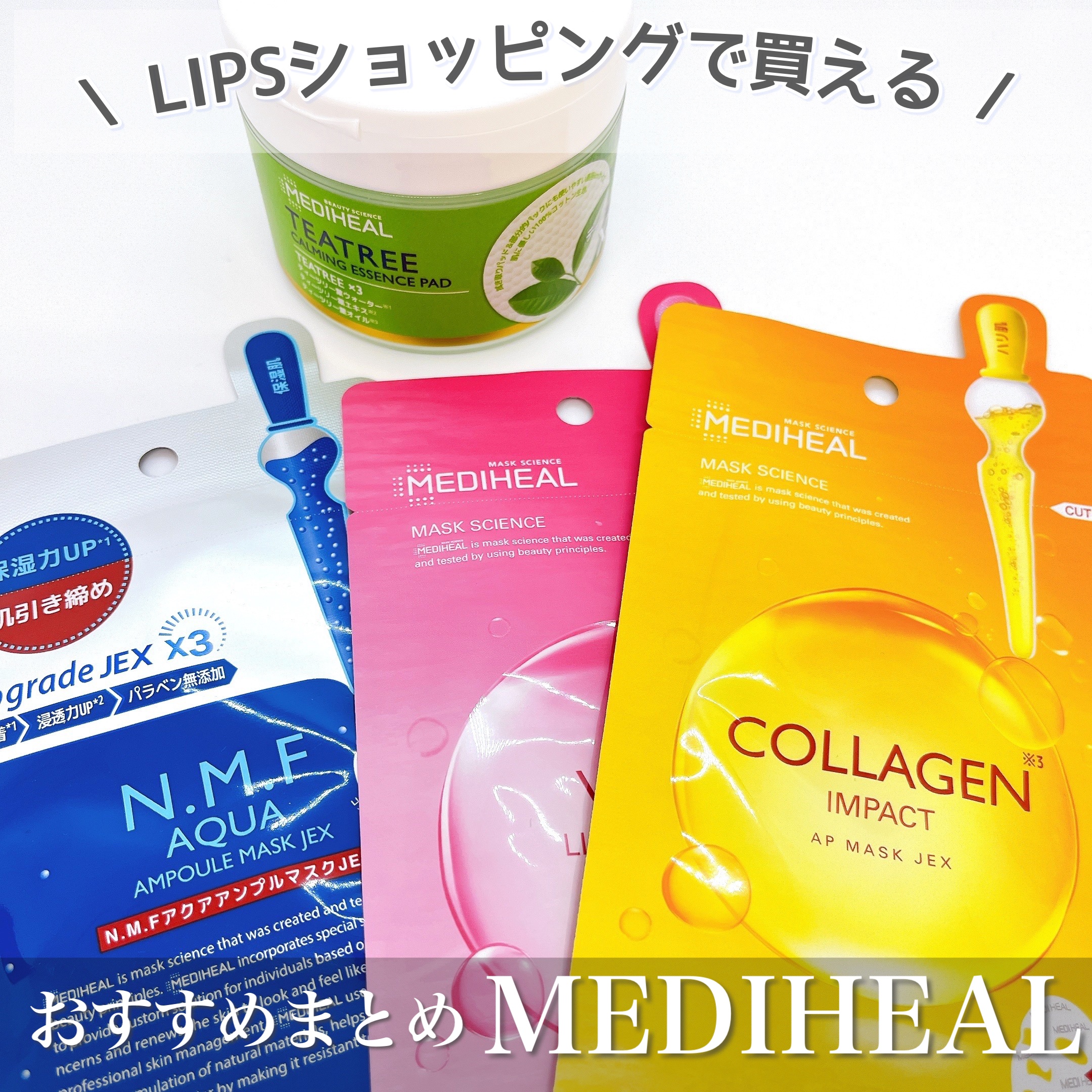 コラーゲンインパクトアンプルマスクJEX/MEDIHEAL/シートマスク・パックを使ったクチコミ（1枚目）