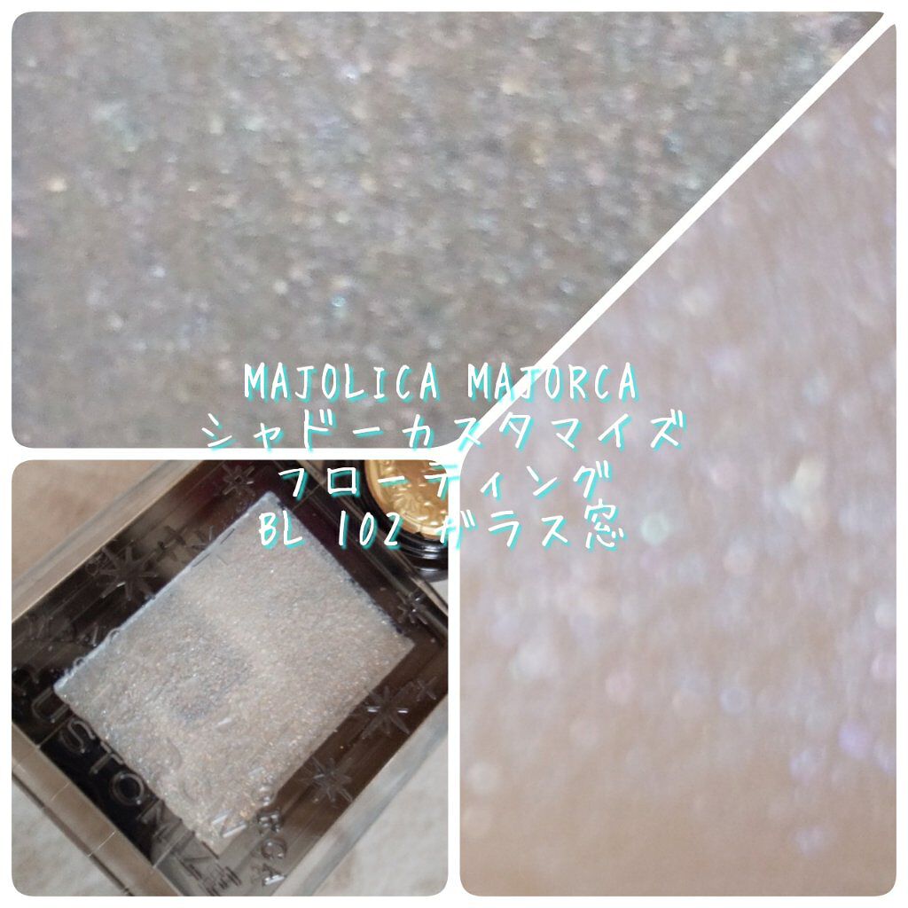 シャドーカスタマイズ/MAJOLICA MAJORCA/単色アイシャドウを使ったクチコミ（2枚目）