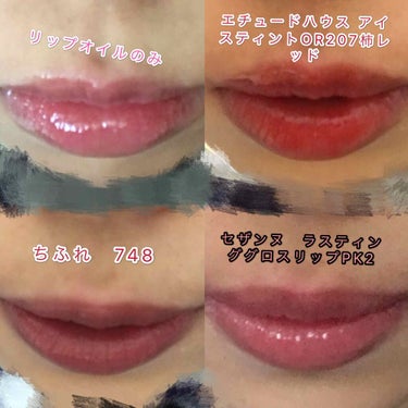 UR GLAM　LIP OIL/U R GLAM/リップグロスを使ったクチコミ（3枚目）