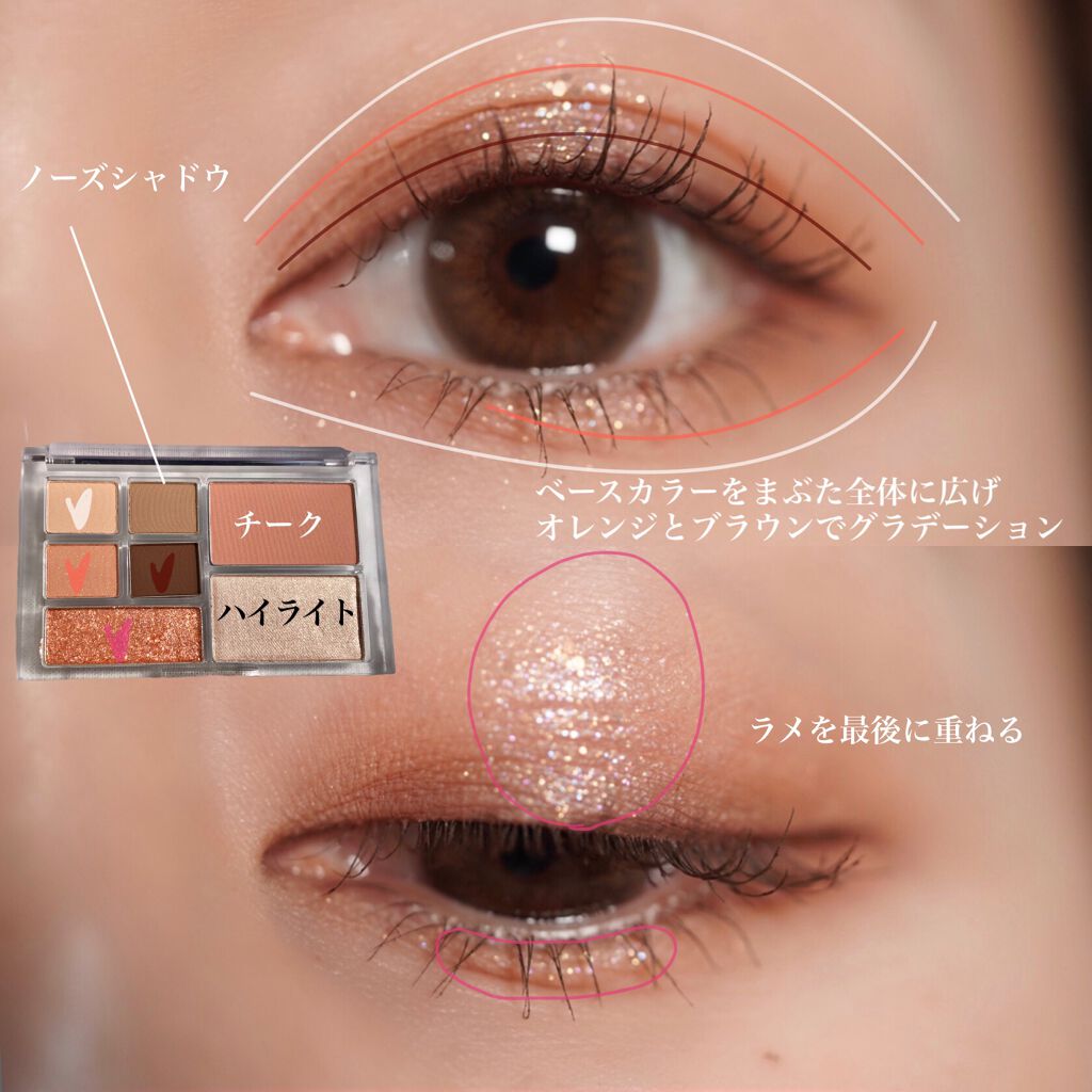 ビーマイパーフェクトマルチパレットミニ/Milk Touch/アイシャドウパレットを使ったクチコミ（2枚目）