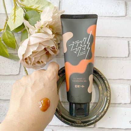 ブラックマグマ ホットクレンジングジェル/ロゼット/クレンジングジェルを使ったクチコミ(3枚目)