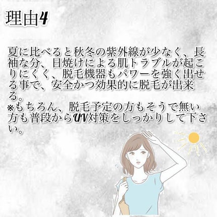 光美容器KE-NON(ケノン)/エムテック/家庭用脱毛器を使ったクチコミ(6枚目)