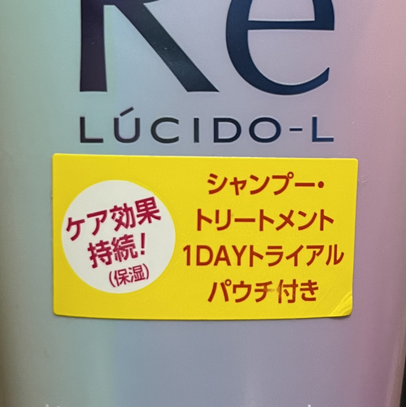 #質感再整ヘアマスク/ルシードエル/ヘアマスク・ヘアパックを使ったクチコミ（2枚目）