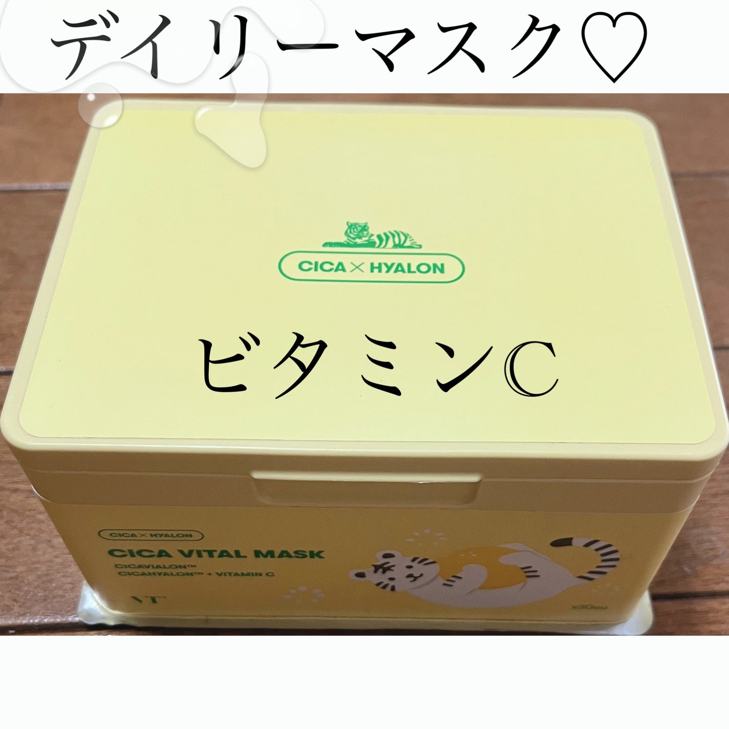 シカバイタル マスク/VT/シートマスク・パックを使ったクチコミ(1枚目)