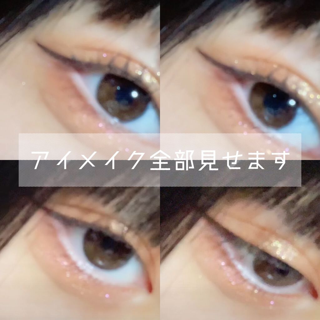 シュガー トゥインクル リキッド グリッター/PERIPERA/グリッターを使ったクチコミ（1枚目）