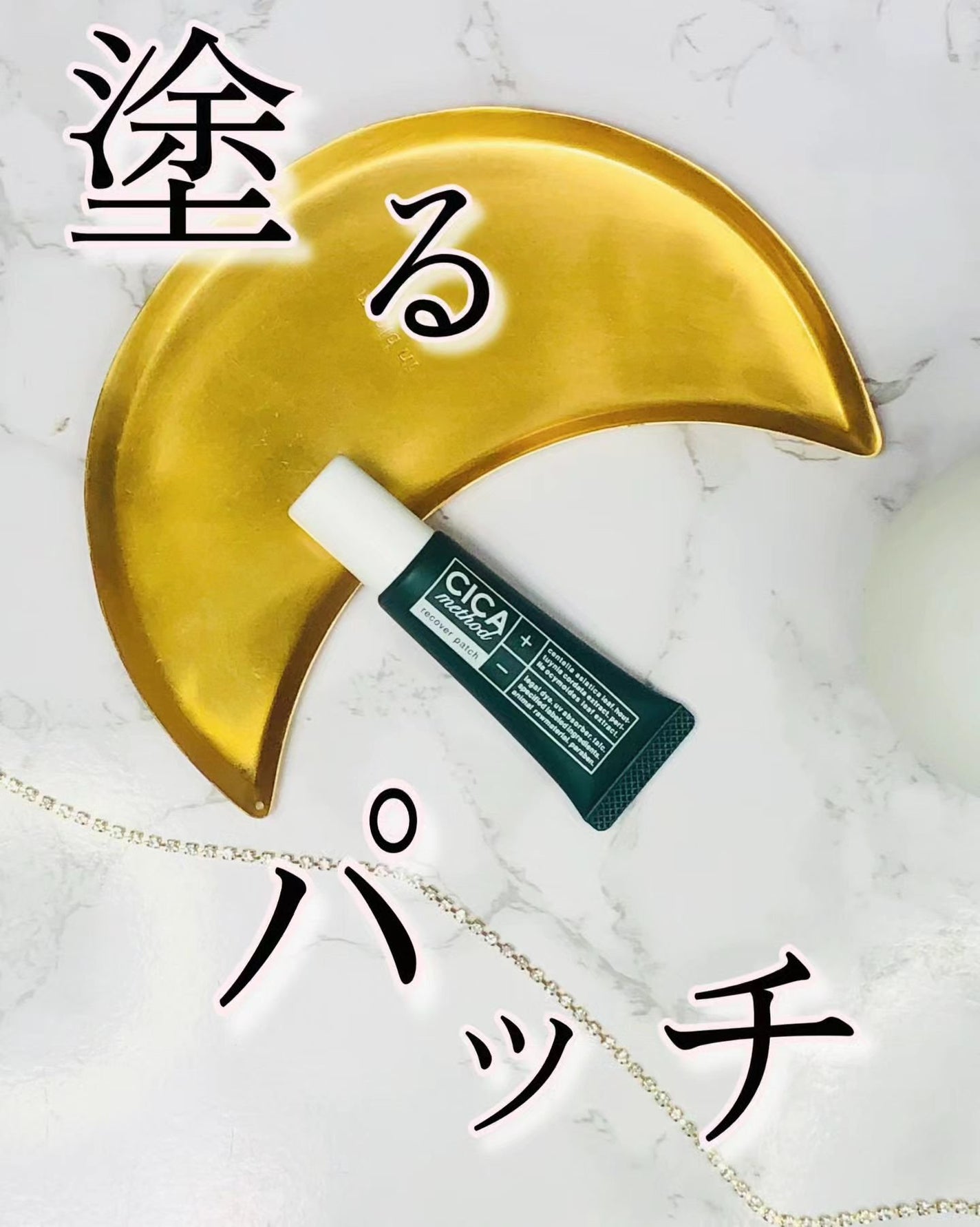 CICA method RECOVER PATCH/コジット/その他スキンケアを使ったクチコミ(1枚目)