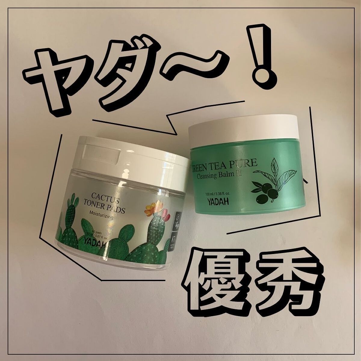 カクタストナーパッド/YADAH/トナーパッドを使ったクチコミ（1枚目）