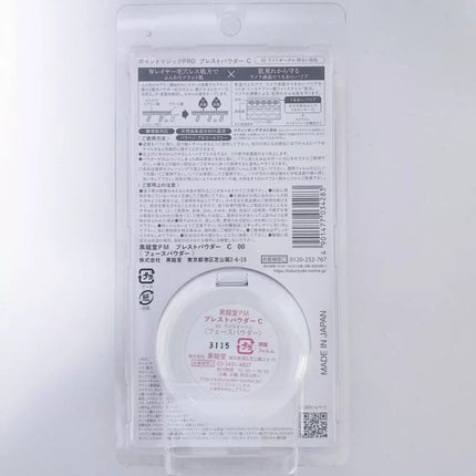 プレストパウダー C/ポイントマジックPRO/プレストパウダーを使ったクチコミ(6枚目)