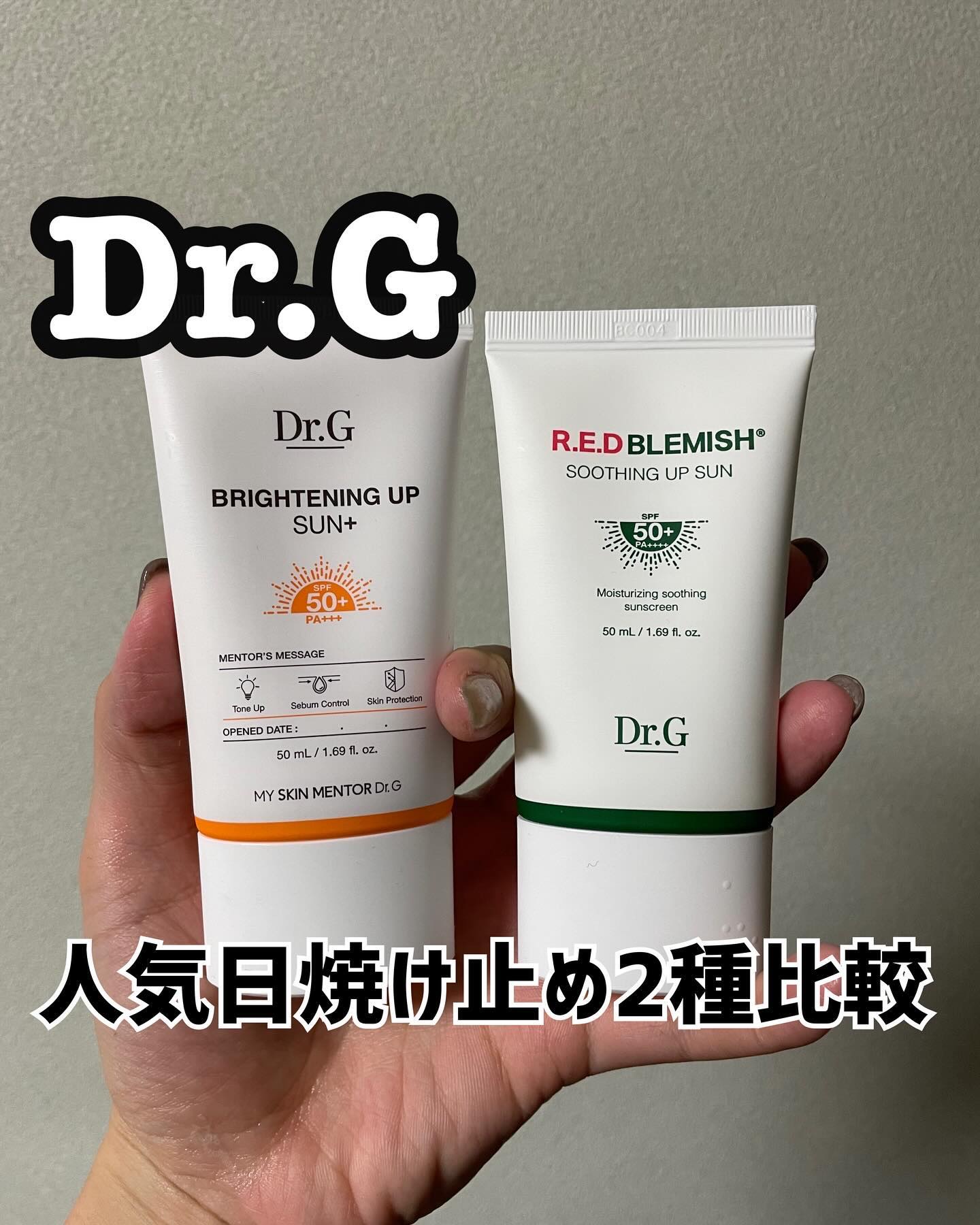 ブライトニングアップサンプラス/Dr.G/日焼け止めクリームを使ったクチコミ（1枚目）