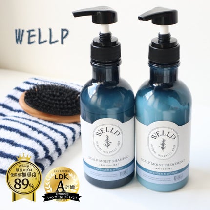 薬用スカルプケアシャンプー/トリートメント モイスト/WELLP/市販シャンプーを使ったクチコミ(1枚目)