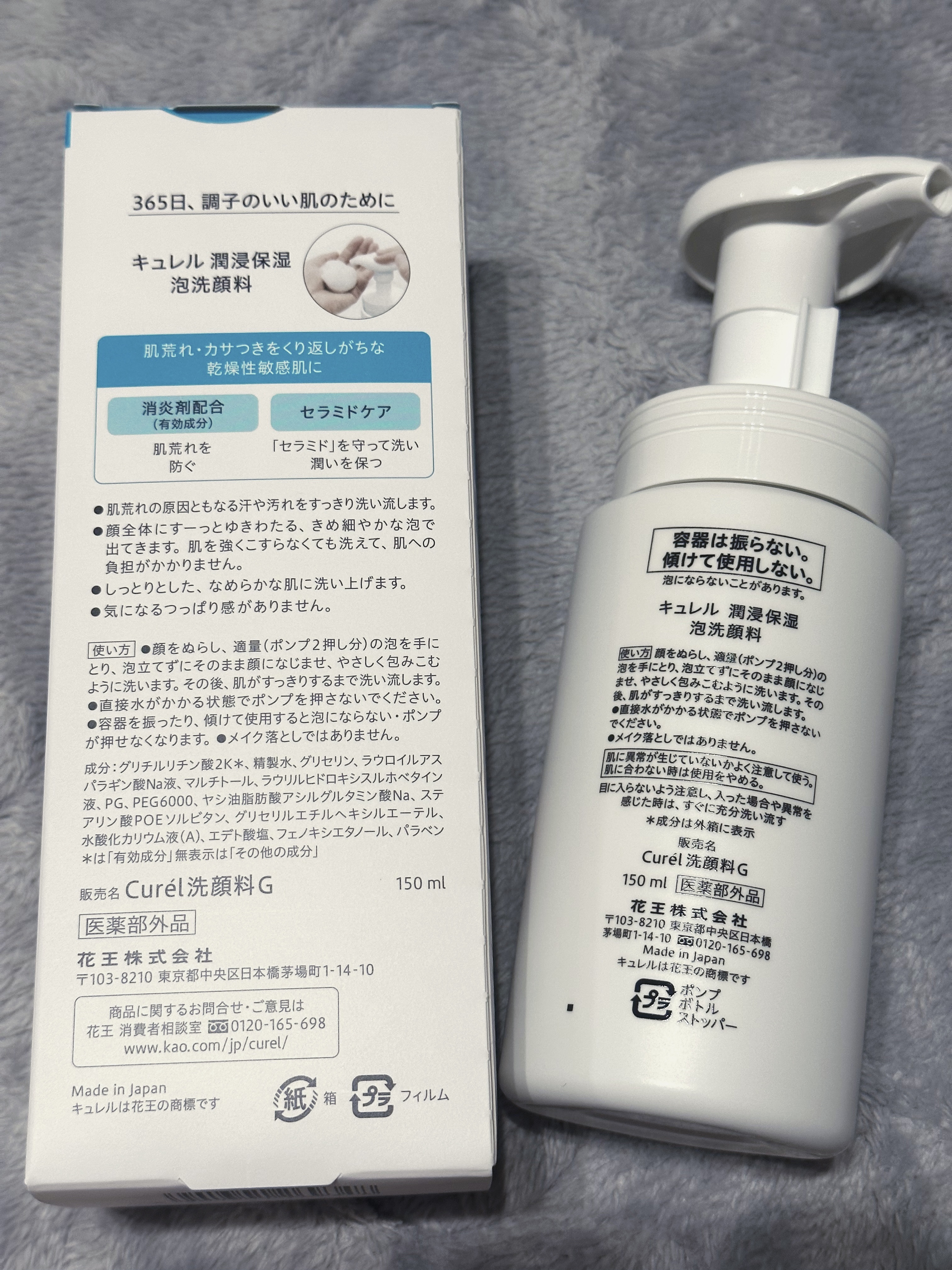 潤浸保湿 泡洗顔料 / キュレルの口コミ | おすすめ順 | 971件 （5