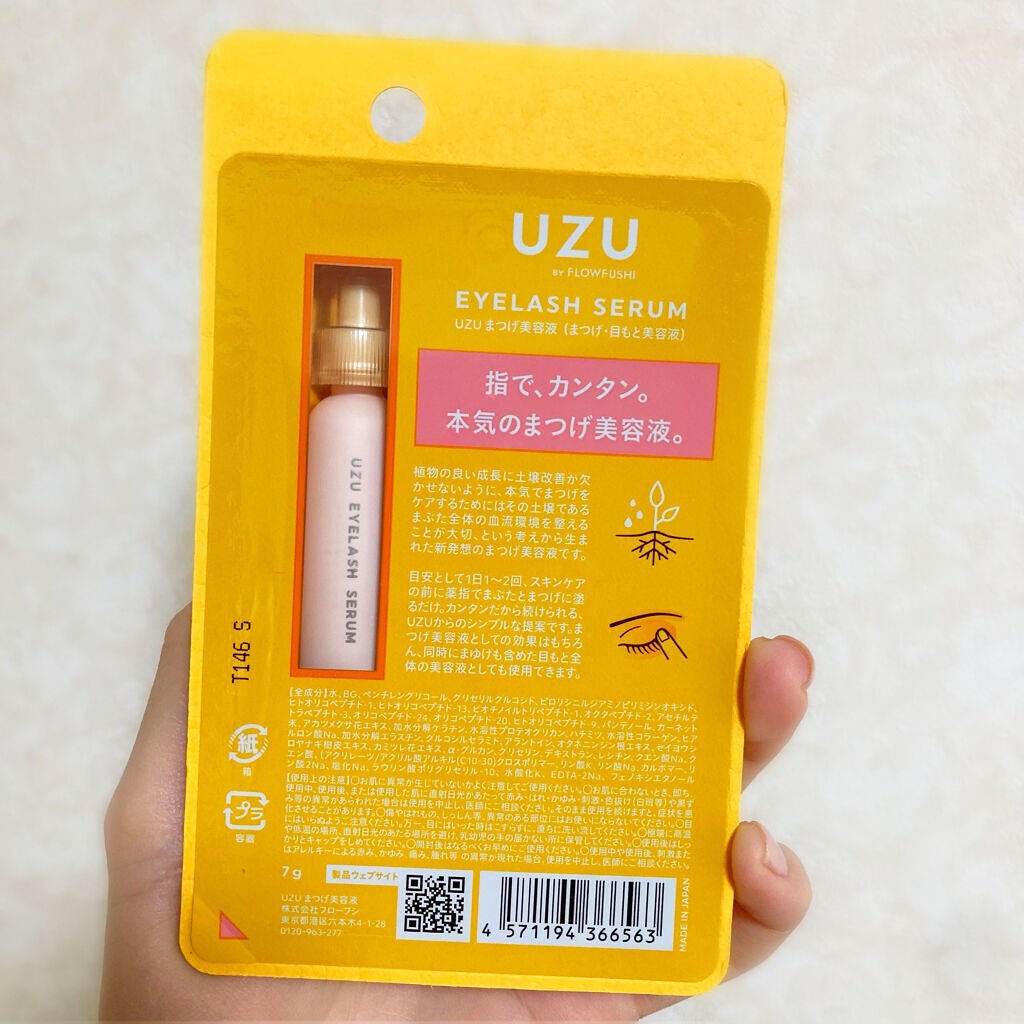 ãŸã€ãçŸå®¹æ¶²ïŒãŸã€ãã»ç®ããšçŸå®¹æ¶²ïŒ/UZU BY FLOWFUSHI/ãŸã€ãçŸå®¹æ¶²ã䜿ã£ãã¯ãã³ãïŒ2æç®ïŒ