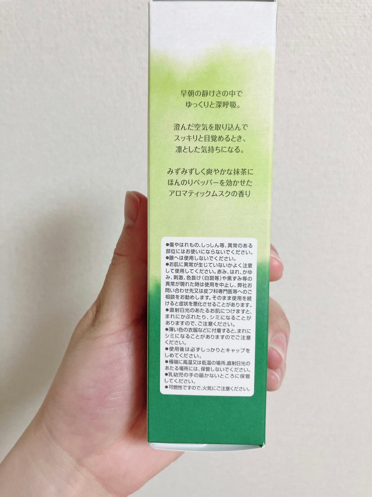 ボディミスト マッチャの香り/フィアンセ/香水を使ったクチコミ(4枚目)