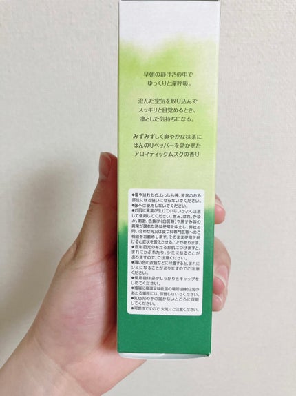 ボディミスト マッチャの香り/フィアンセ/香水を使ったクチコミ(4枚目)