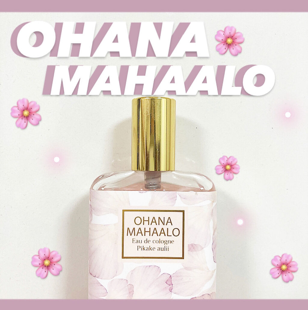 オハナ・マハロ オーデコロン <ピカケ アウリィ>/OHANA MAHAALO/香水(レディース)を使ったクチコミ（1枚目）