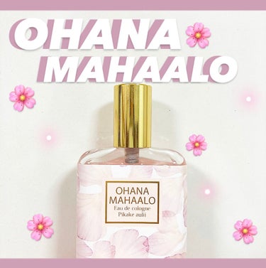 連投失礼します😖❕
今回は『OHANA MAHAALO』の香水を紹介していきます！！
✼••┈┈┈┈┈┈┈┈┈┈┈┈┈┈┈┈••✼
【見た目】
すっごく可愛い😳🤍
学校や遊びに行く時に持っていってもいい