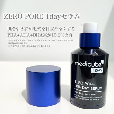 ゼロ毛穴パッド2.0/MEDICUBE/拭き取り化粧水を使ったクチコミ（2枚目）