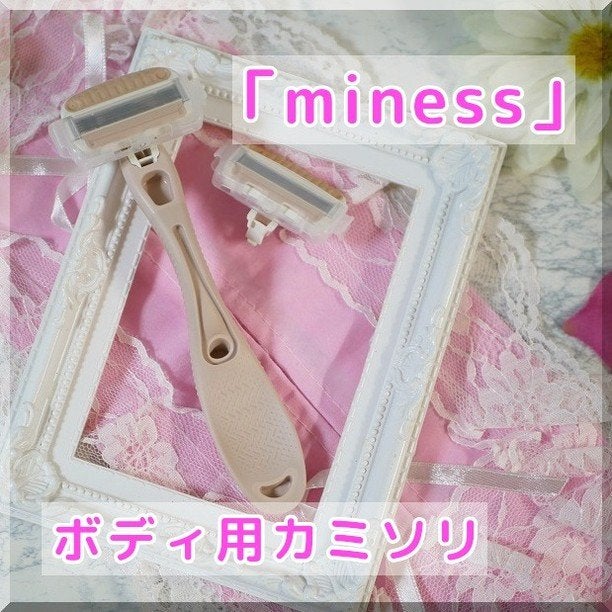 miness わき用カミソリ/貝印/シェーバーを使ったクチコミ(2枚目)