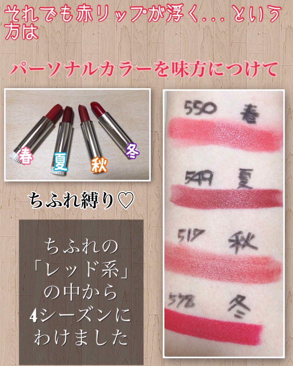 口紅(詰替用)/ちふれ/口紅を使ったクチコミ(3枚目)