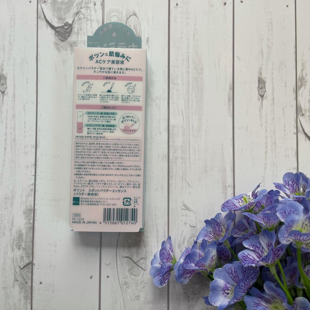 スポットパウダーエッセンス/ポツント/美容液を使ったクチコミ(2枚目)
