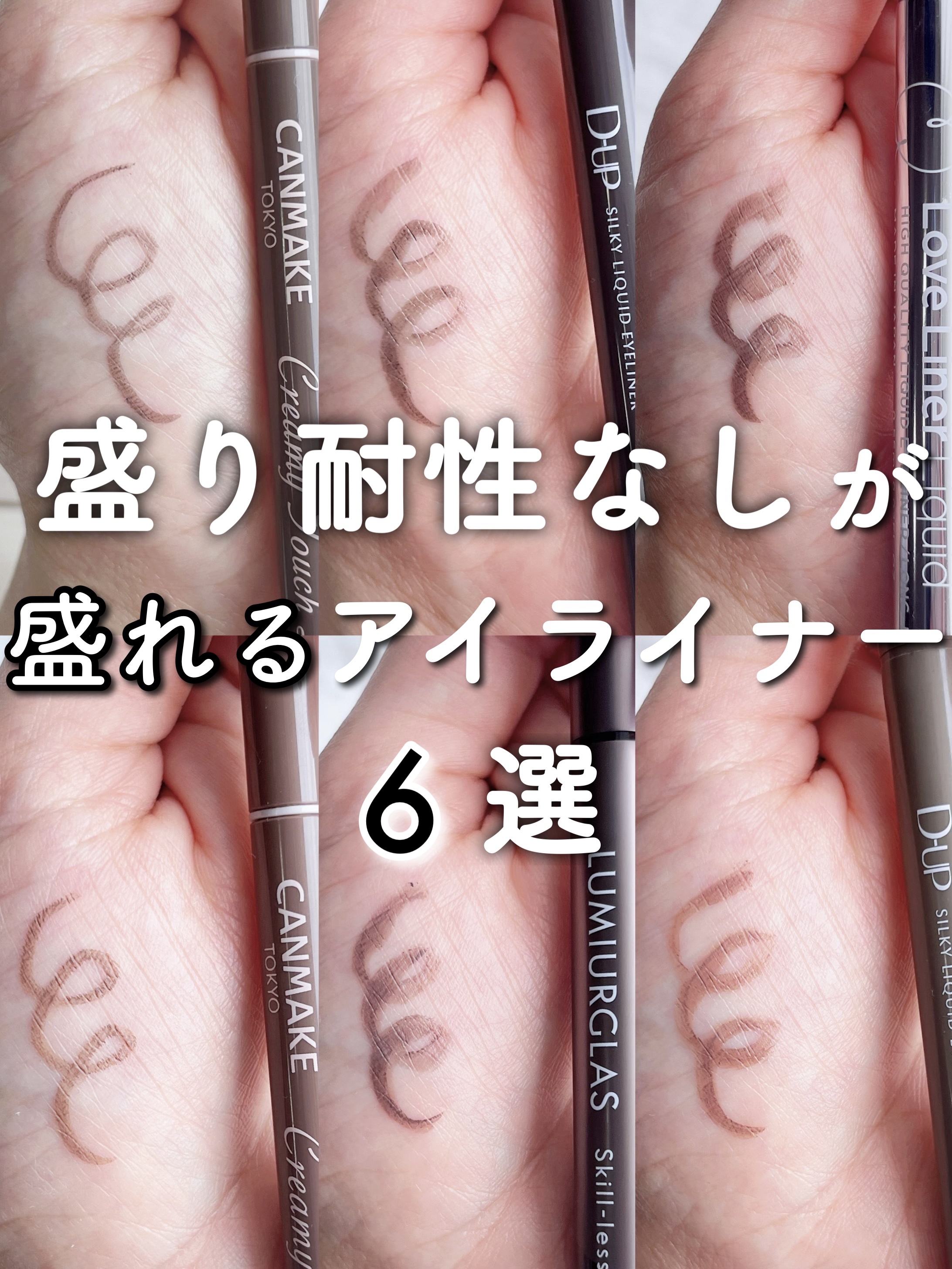 クリーミータッチライナー/キャンメイク/ジェルアイライナーを使ったクチコミ（1枚目）