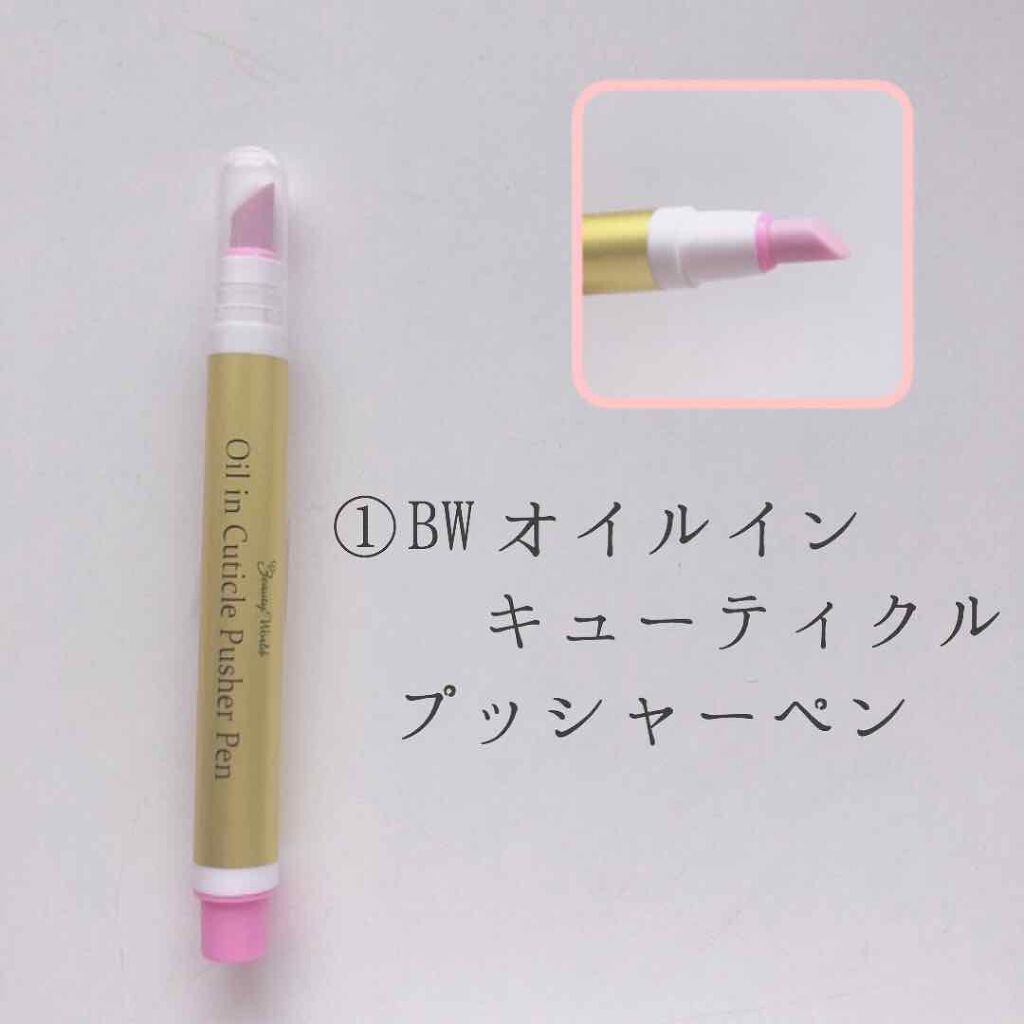 ネイルケアオイル/無印良品/ネイルオイル・トリートメントを使ったクチコミ（2枚目）