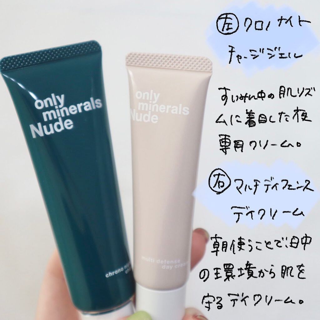 Nude ファーストCブースト/ONLY MINERALS/美容液を使ったクチコミ(6枚目)