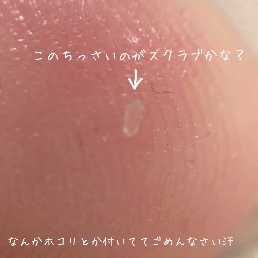 UR GLAM LIP SCRUB/U R GLAM/リップスクラブを使ったクチコミ(3枚目)
