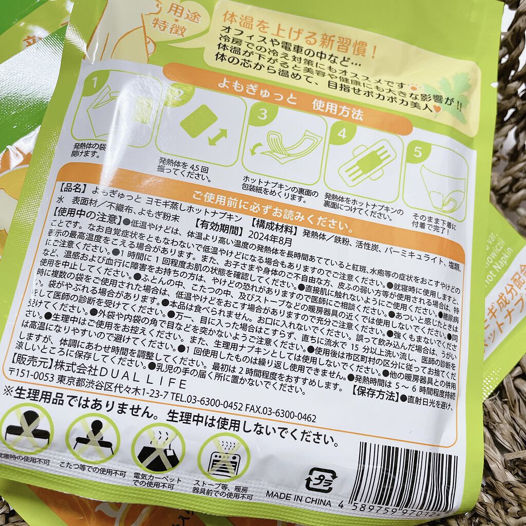 よもぎゅっと/カラダラブベア/その他を使ったクチコミ（2枚目）