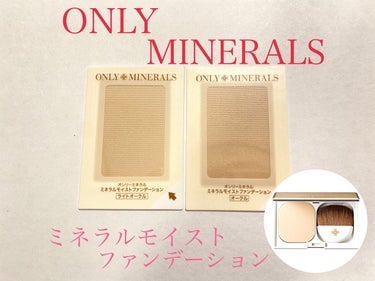 ONLY MINERALS ミネラルモイストファンデーションのクチコミ「ファンデなのにツヤ感凄っ！！

☆☆★ONLY MINERALS
　　　ミネラルモイストファン.....」（1枚目）