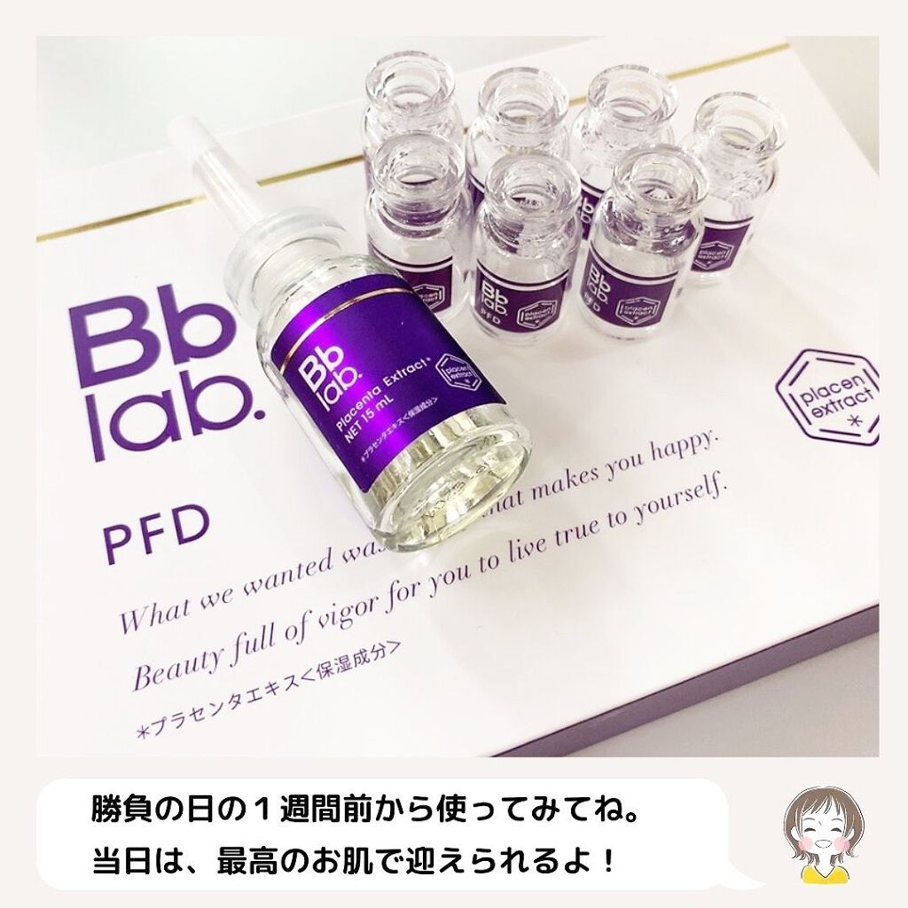 水溶性プラセンタエキス原液/Bb lab./美容液を使ったクチコミ（2枚目）