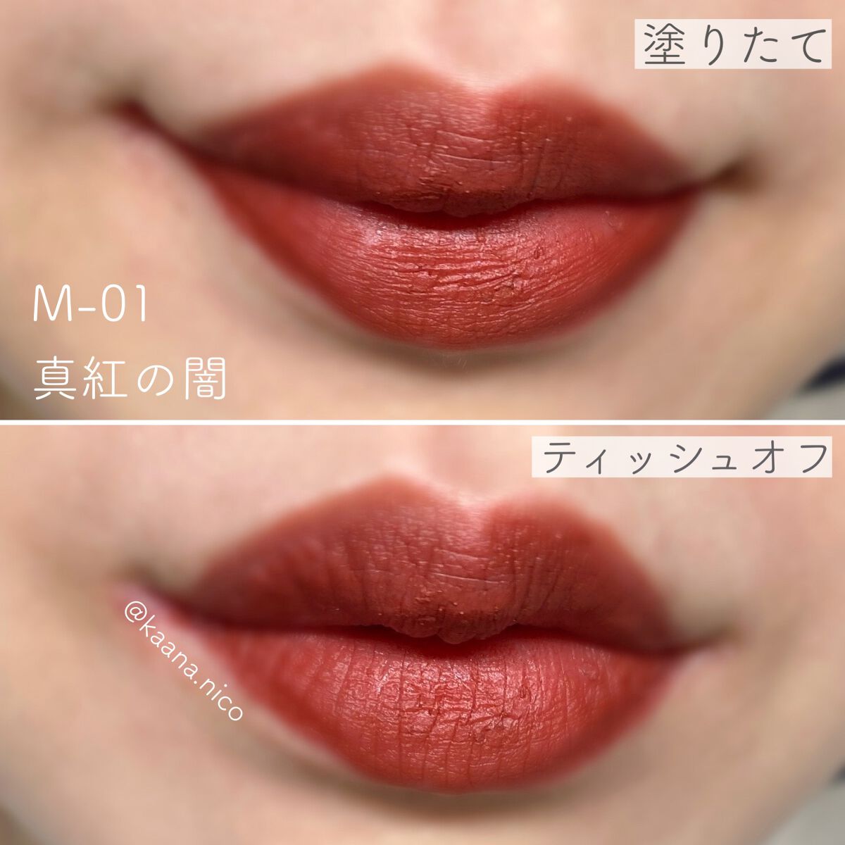 リップモンスター スフレマット/KATE/口紅を使ったクチコミ(2枚目)