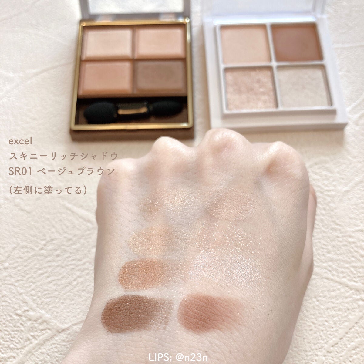 スキニーリッチシャドウ/excel/アイシャドウパレットを使ったクチコミ(5枚目)