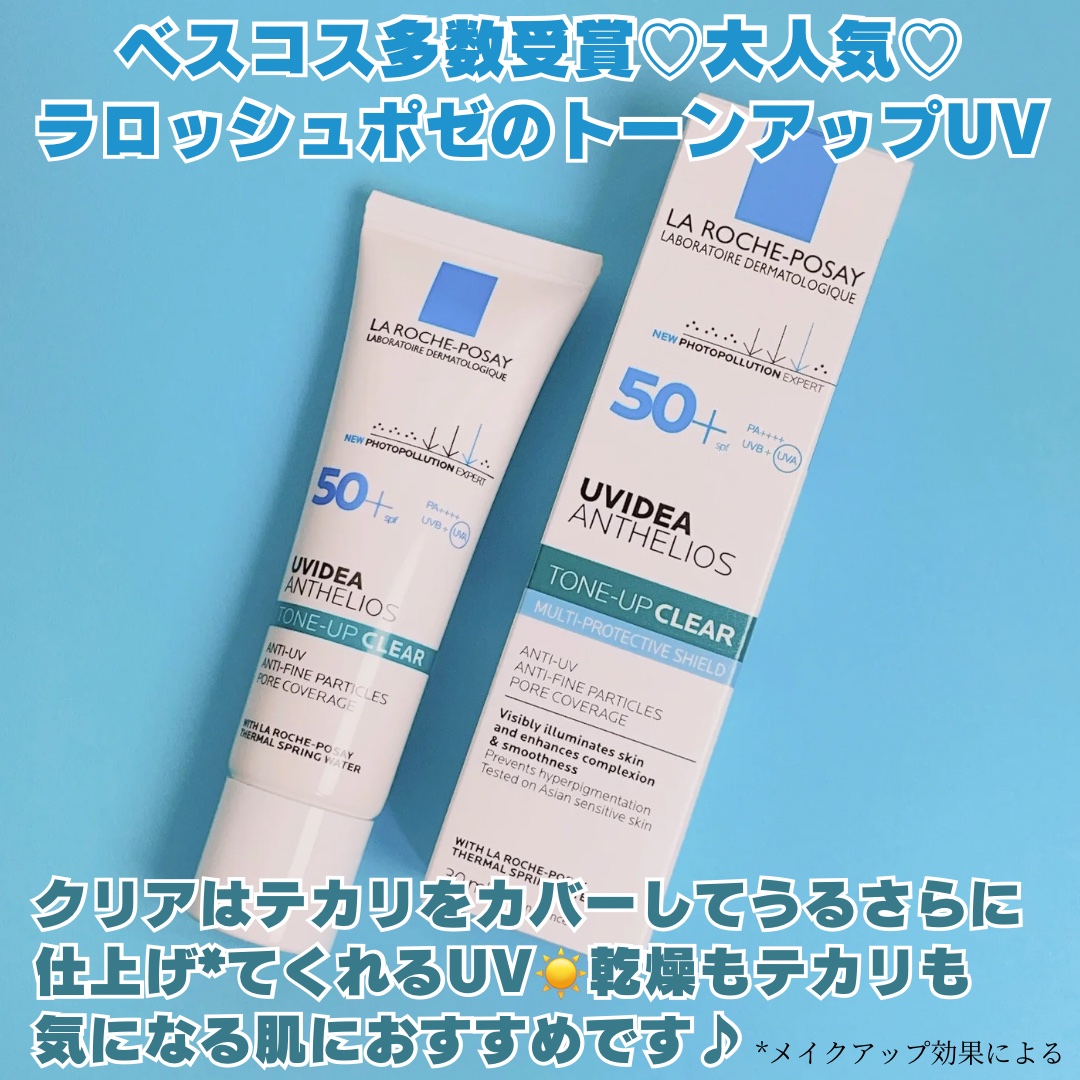 UVイデア XL プロテクショントーンアップ クリア/ラ ロッシュ ポゼ/化粧下地を使ったクチコミ（2枚目）
