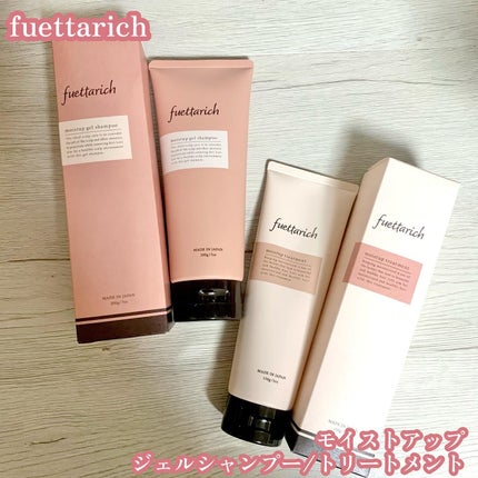 モイストアップ ジェル シャンプー/トリートメント/fuettarich (フエッタリッチ)/サロンシャンプーを使ったクチコミ(1枚目)