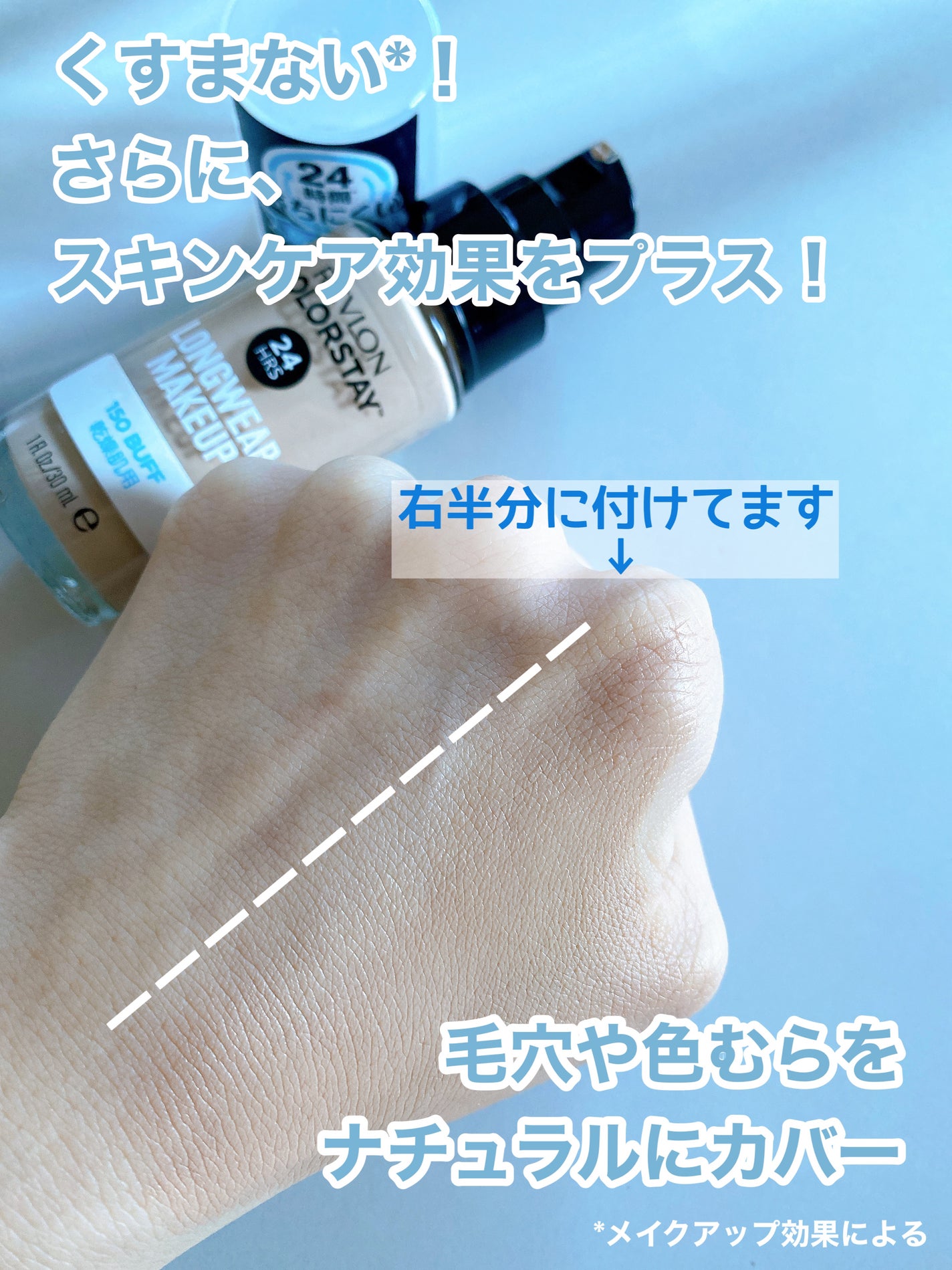 カラーステイ ロングウェア メイクアップ D/REVLON/リキッドファンデーションを使ったクチコミ(5枚目)