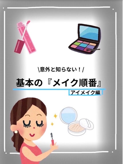 ラスティングマルチアイベース WP/キャンメイク/アイシャドウベースを使ったクチコミ(1枚目)