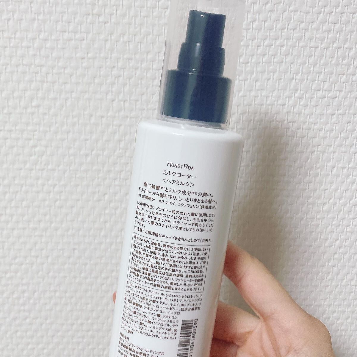 ミルクコーター/ROAlív/ヘアミルクを使ったクチコミ（2枚目）