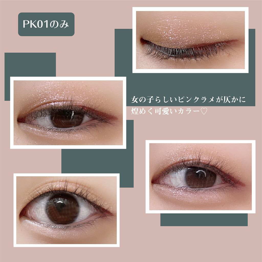 グリッタープリズム シャドウ PK01/MISSHA/グリッターを使ったクチコミ（3枚目）