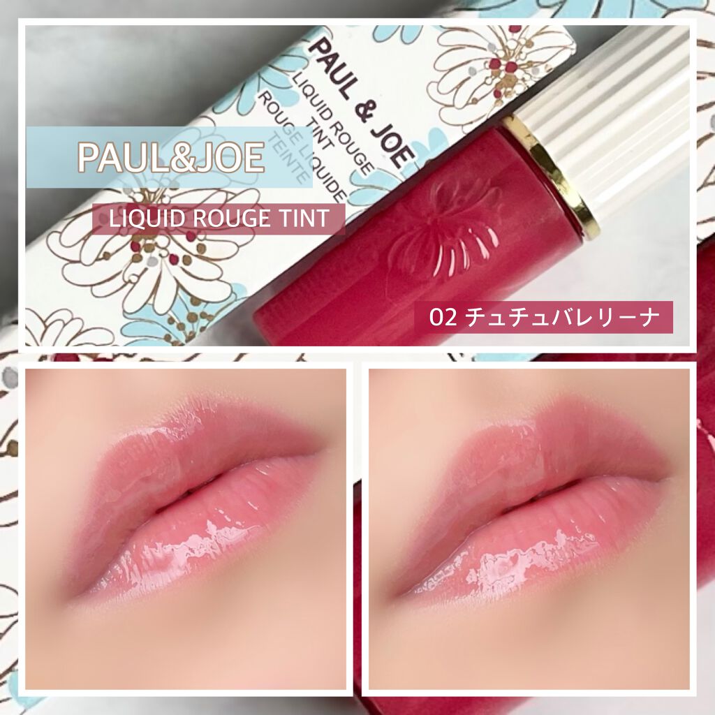 リキッドルージュ ティント(1/5新発売)/PAUL & JOE BEAUTE/リップティントを使ったクチコミ(1枚目)