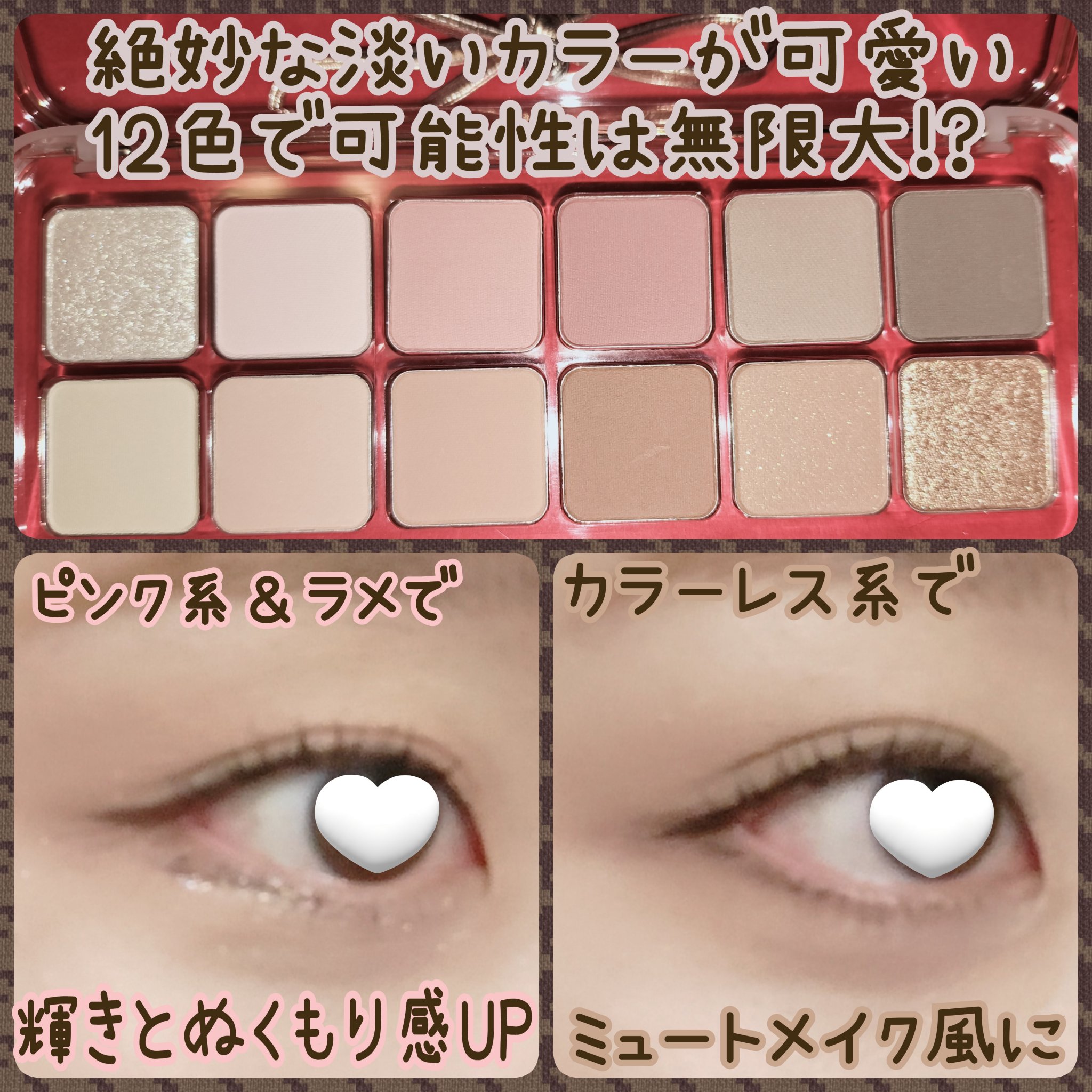 プロ アイ パレット エアー/CLIO/アイシャドウパレットを使ったクチコミ（2枚目）