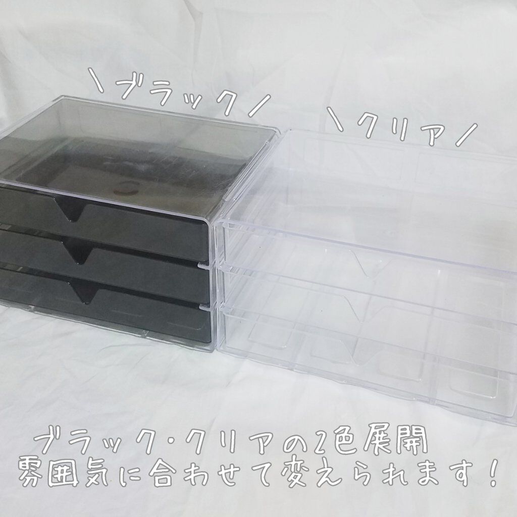 3段式クリアーケース/DAISO/その他化粧小物を使ったクチコミ(7枚目)