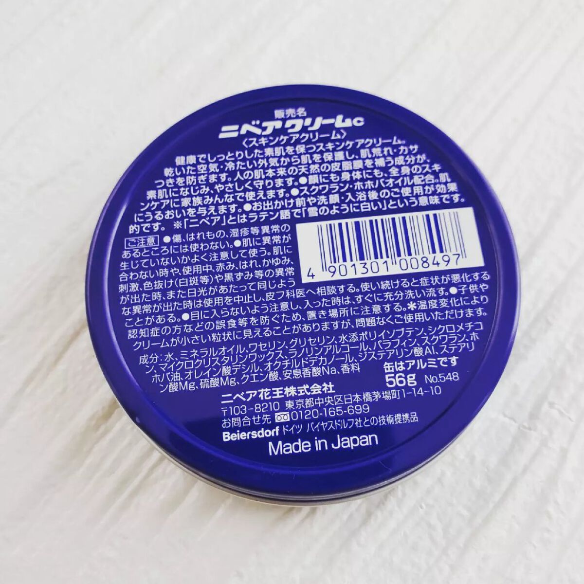 ニベアクリーム/ニベア/ボディクリームを使ったクチコミ(3枚目)