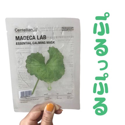 マデカラボ エッセンシャルカーミングマスク/センテリアン24/シートマスク・パックを使ったクチコミ(1枚目)