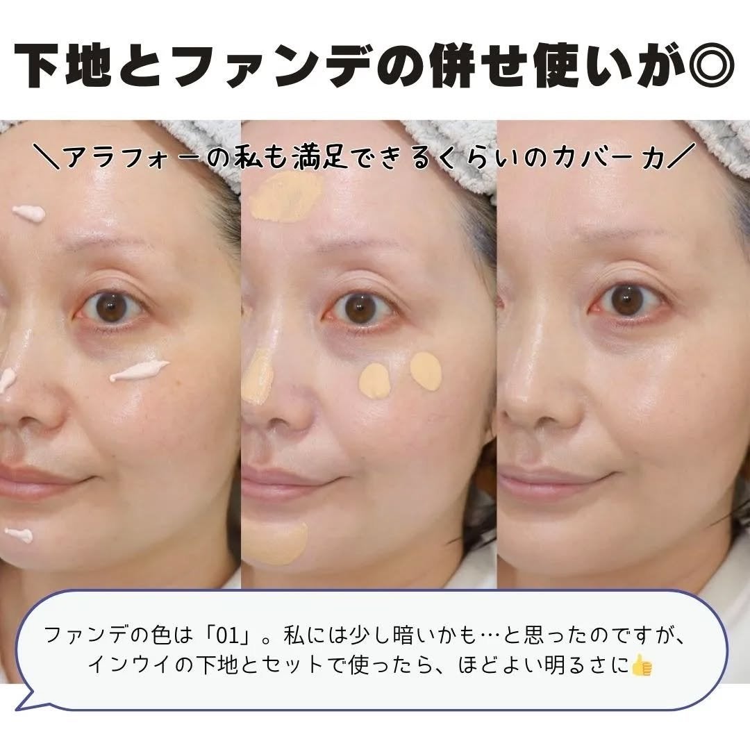 インウイ リキッドファンデーション/INOUI/リキッドファンデーションを使ったクチコミ(4枚目)