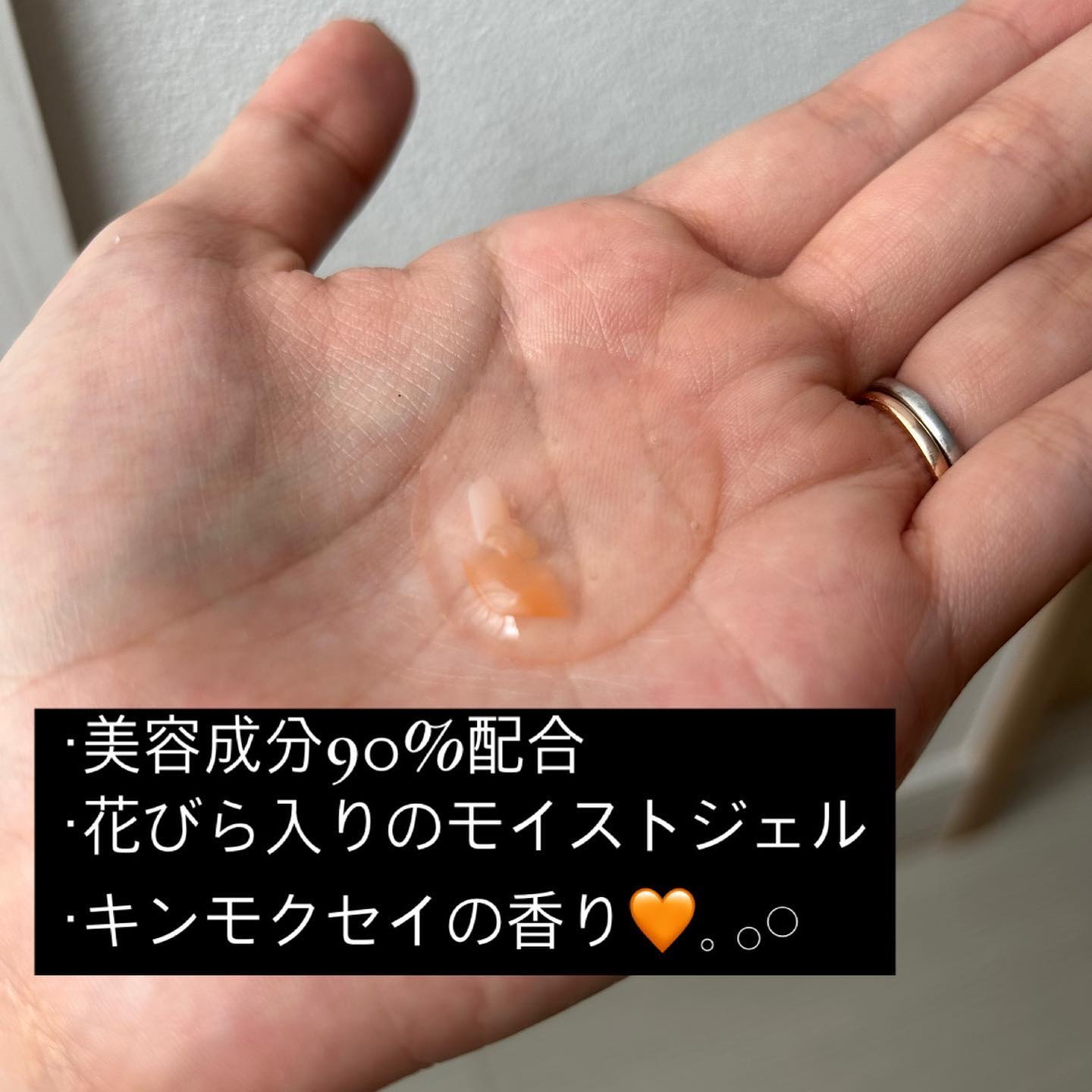 フルリールボディジェル オスマンサス/MOC/ボディローションを使ったクチコミ（3枚目）