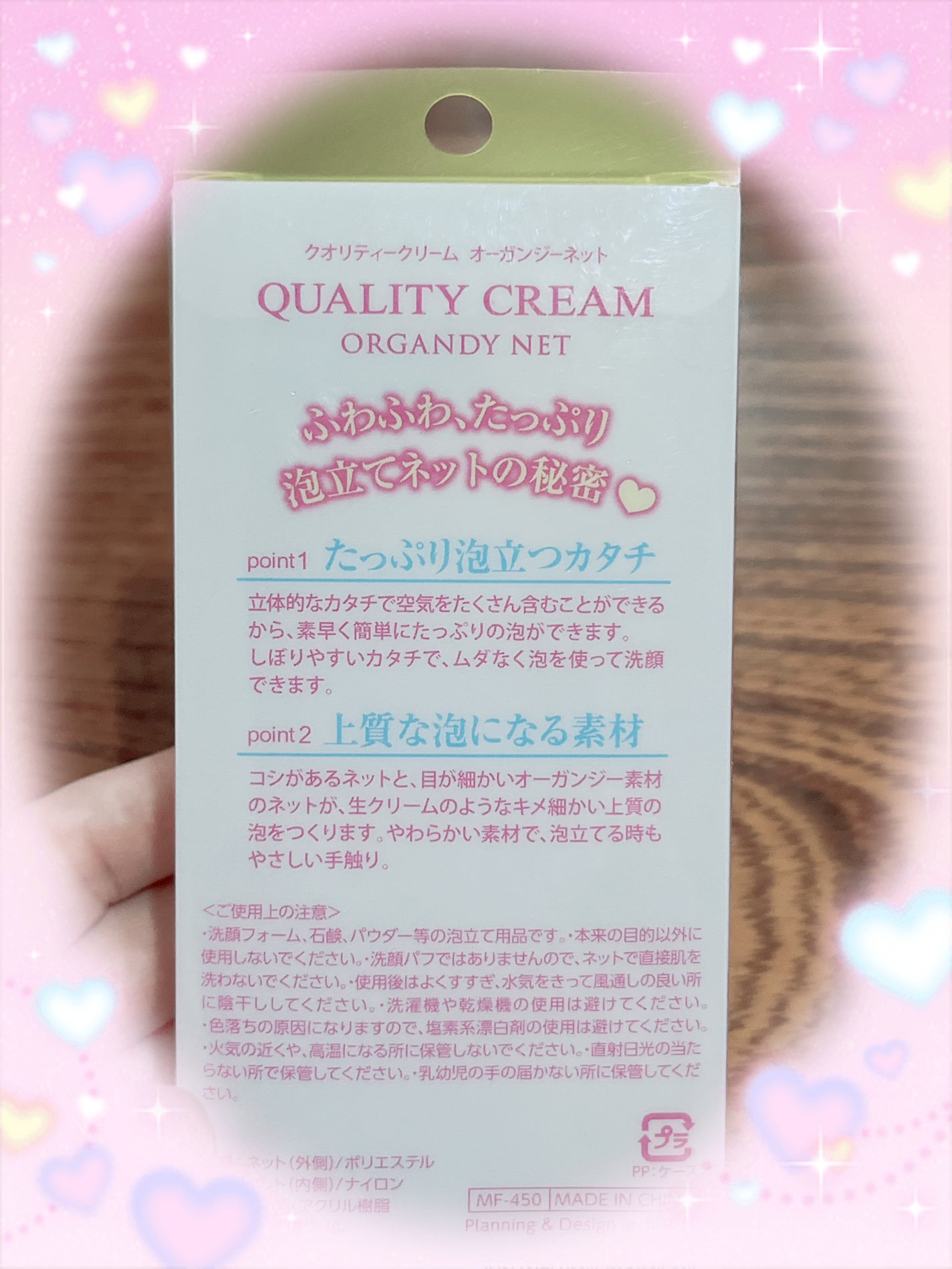 クオリティクリームオーガンジーネット/石原商店/その他スキンケアグッズを使ったクチコミ(2枚目)